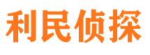 龙山市私家侦探